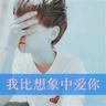 明日之星